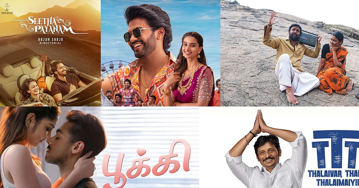 What To Watch: ‘TTT’ முதல் ‘மை லார்ட் வரை’ – இந்த வாரம் தியேட்டர் & ஓடிடி ரிலீஸ்கள் இவைதான்! |What To Watch: From ‘TTT’ to ‘My Lord’ – These are the theatrical & OTT releases this week!