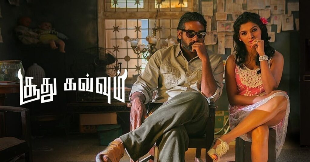 Soodhu Kavvum: மீண்டும் திரையில் சூது கவ்வும்; மருமகன் படத்தை ரிலீஸ் செய்யும் மாமனார்!