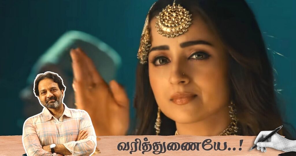 முத்தமழை: " 'காதல் வந்தாலும் போனாலும் பெண்ணென்ன செய்வாயோ'" - பாடலாசிரியர் சிவா அனந்த் | வரித்துணையே 3 |varithunaiye series episode 3 mutha mazhai lyricist siva ananth