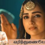 முத்தமழை: ” ‘காதல் வந்தாலும் போனாலும் பெண்ணென்ன செய்வாயோ'” – பாடலாசிரியர் சிவா அனந்த் | வரித்துணையே 3 |varithunaiye series episode 3 mutha mazhai lyricist siva ananth