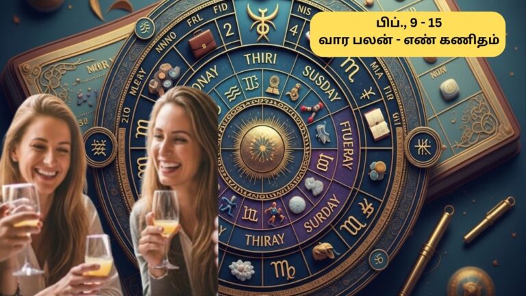 Numerology | பிப்., 9 முதல் 15 வரை.. இந்த வாரம் எப்படி இருக்கும்? எண் கணிதம் சொல்வது இதுதான்..! | ஆன்மீகம் போட்டோகேலரி