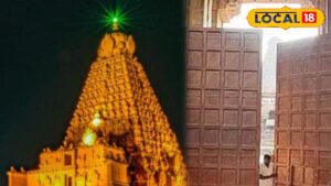 HYP 5791596 cropped 01032026 113541 inshot 20260301 113519092 1 1200x675 Thedalweb Lunar Eclipse 2026: நாளை (மார்ச்.03) சாத்தப்படும் தஞ்சை பெரிய கோவில் கதவுகள் – தரிசனம் குறித்து தேவஸ்தானம் முக்கிய அறிவிப்பு...