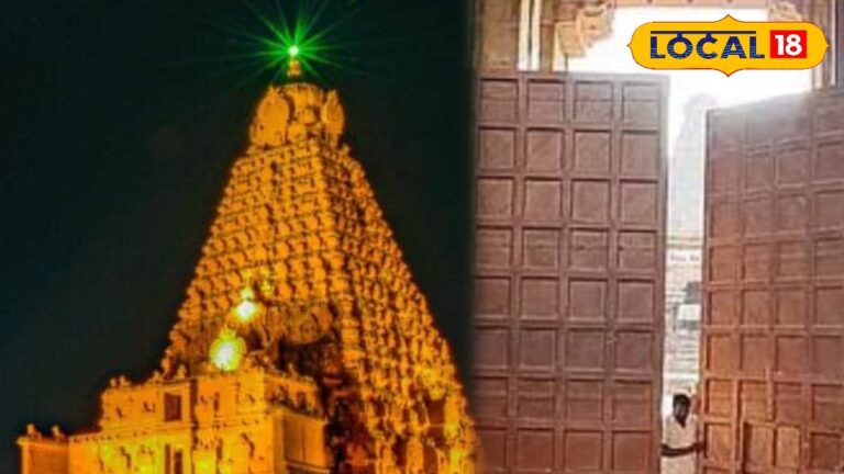 Lunar Eclipse 2026: நாளை (மார்ச்.03) சாத்தப்படும் தஞ்சை பெரிய கோவில் கதவுகள் – தரிசனம் குறித்து தேவஸ்தானம் முக்கிய அறிவிப்பு…