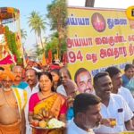 அய்யா வைகுண்டர் 194வது அவதார தினவிழா… அகிலத்திரட்டு உடன் ஊர்வலம் வந்த பக்தர்கள்… | Spirituality News (ஆன்மீக செய்திகள்)