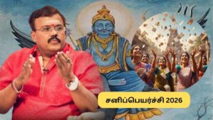 Rasi Palan 2026 03 aff2b70542f50889886d878e705a5139 1200x675 Thedalweb Sani Peyarchi 2026 | மார்ச் 6 ஆட்டத்தை தொடங்கும் சனி.. டாப் யோகம் பெறும் ராசிகள் இவைதான்.. உங்க ராசி இருக்கா? | ஆன்மீகம் போட்டோகேலரி