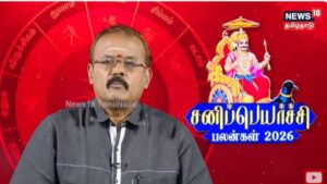 sani peyarchi 4 2026 03 b865eeaca09f43f758b27c6464d9f817 1200x675 Thedalweb Sani Peyarchi 2026 | இன்று சனிப்பெயர்ச்சி.. கோடிகளை குவிக்கப்போகும் 4 ராசிகள் இவைதான்!