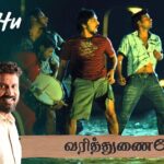 ஜில்லா விட்டு: “இந்தப் பாடல் வருவதற்கு முன்பே நிறைய அழுதுவிட்டேன்!” – மோகன் ராஜன் | வரித்துணையே 7 |varithunaiye series 7 jilla vittu song lyricist mohan rajan