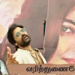 காதல் கப்பல்: “இந்தப் பாடல் மூலம் பல காதல்கள் சக்சஸ் ஆகியிருக்கின்றன.” – முத்தமிழ் | வரித்துணையே 12 |lyricist muthamil kadhal kappal iraivi viral varithunaiye 12