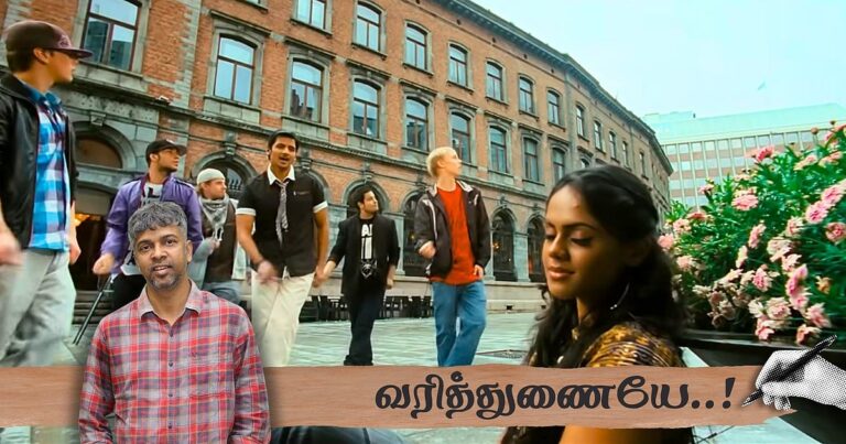 என்னமோ ஏதோ: ”குவியமில்லா காட்சி பேழை வரிக்கு பின்னிருக்கும் கதை!” – மதன் கார்க்கி | வரித்துணையே 13 |ennamo edho ko movie song kv anand madhan karky varithunaiye 13