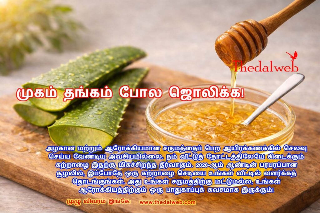 Aloe vera and honey face mask for glowing skin