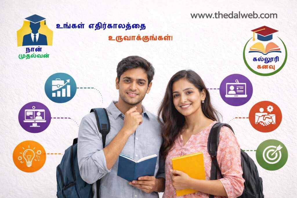 Tamil Nadu Government educational schemes for students 2026