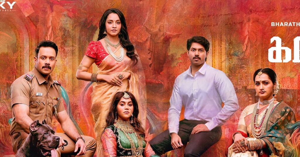 காளிதாஸ் 2 விமர்சனம்: பரத், பிரகாஷ் ராஜ், சங்கீதா நடிப்பில் சாம் சிஎஸ் இசையில் காளிதாஸ் 2 படம் எப்படி இருக்கு? | bharath bhavani sre starrer crime thriller kalidaas 2 movie review