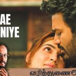 கண்ணே கண்மணியே: “இது நான் இறைவனுக்காக எழுதிய பாடல்!” – மஃஷூக் ரஹ்மான் | வரித்துணையே 16 |mashook rahman kanne kanmaniye song varithunaiye 16 ar rahman