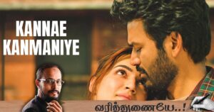 கண்ணே கண்மணியே: "இது நான் இறைவனுக்காக எழுதிய பாடல்!" - மஃஷூக் ரஹ்மான் | வரித்துணையே 16 |mashook rahman kanne kanmaniye song varithunaiye 16 ar rahman