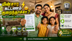200 யூனிட் இலவச மின்சாரம்: புதிய அரசின் அதிரடித் திட்டம் 2026! யாருக்கெல்லாம் கிடைக்கும்? – 200 units free electricity scheme