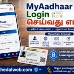 Smartphone displaying MyAadhaar portal login screen for address change online Tamil.