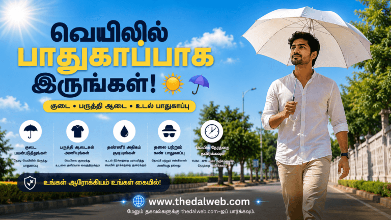தமிழகத்தில் 43°C அனல் வெயில்! அக்னி நட்சத்திரத்தில் இருந்து தப்பிக்க 5 எளிய வழிகள் மற்றும் ‘சப்ஜா விதைகள்’ நன்மைகள்! – Agni Natchathiram Protection Tips