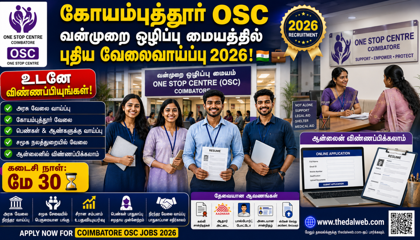 கோயம்புத்தூர் OSC வன்முறை ஒழிப்பு மையத்தில் புதிய வேலைவாய்ப்பு 2026: உடனே விண்ணப்பியுங்கள் – கடைசி நாள் மே 30! – Coimbatore OSC Recruitment 2026