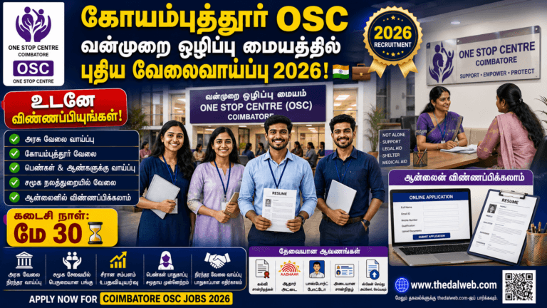 கோயம்புத்தூர் OSC வன்முறை ஒழிப்பு மையத்தில் புதிய வேலைவாய்ப்பு 2026: உடனே விண்ணப்பியுங்கள் – கடைசி நாள் மே 30! – Coimbatore OSC Recruitment 2026