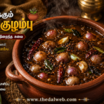 நாவூறும் கல்யாண வீட்டு வத்த குழம்பு ரகசியம் அம்பலம்! 2026-ல் ஹோட்டல் சுவையில் செய்வது எப்படி? – Kalyana Veettu Vatha Kulambu