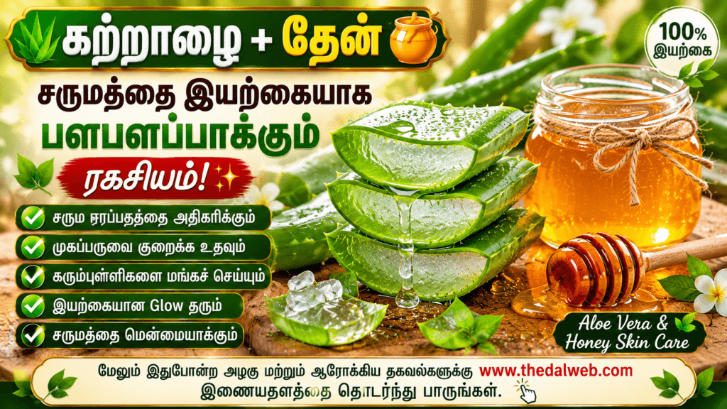 Aloe Vera Gel and Honey For Sunburn Tan Removal Remedies.