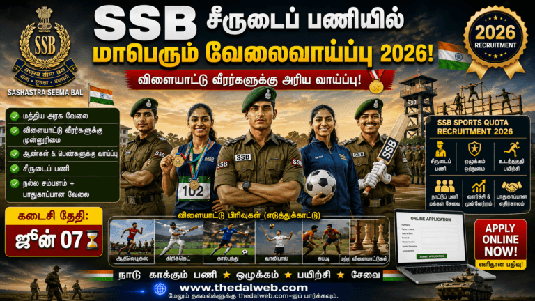 SSB (Sashastra Seema Bal) சீருடைப் பணியில் மாபெரும் வேலைவாய்ப்பு 2026! விளையாட்டு வீரர்களுக்கு அரிய வாய்ப்பு – கடைசி நாள் ஜூன் 07! – SSB Recruitment 2026