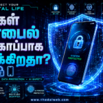 Smartphone security shield protection from hackers 2026 Tamil.