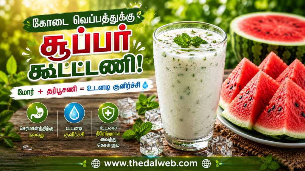 Traditional Tamil summer drinks to reduce body heat.