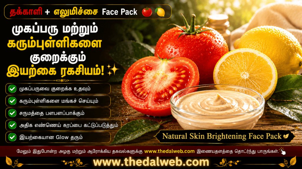 Instant Sun Tan Removal Beauty Tips Natural Ingredients Tomato Lemon.