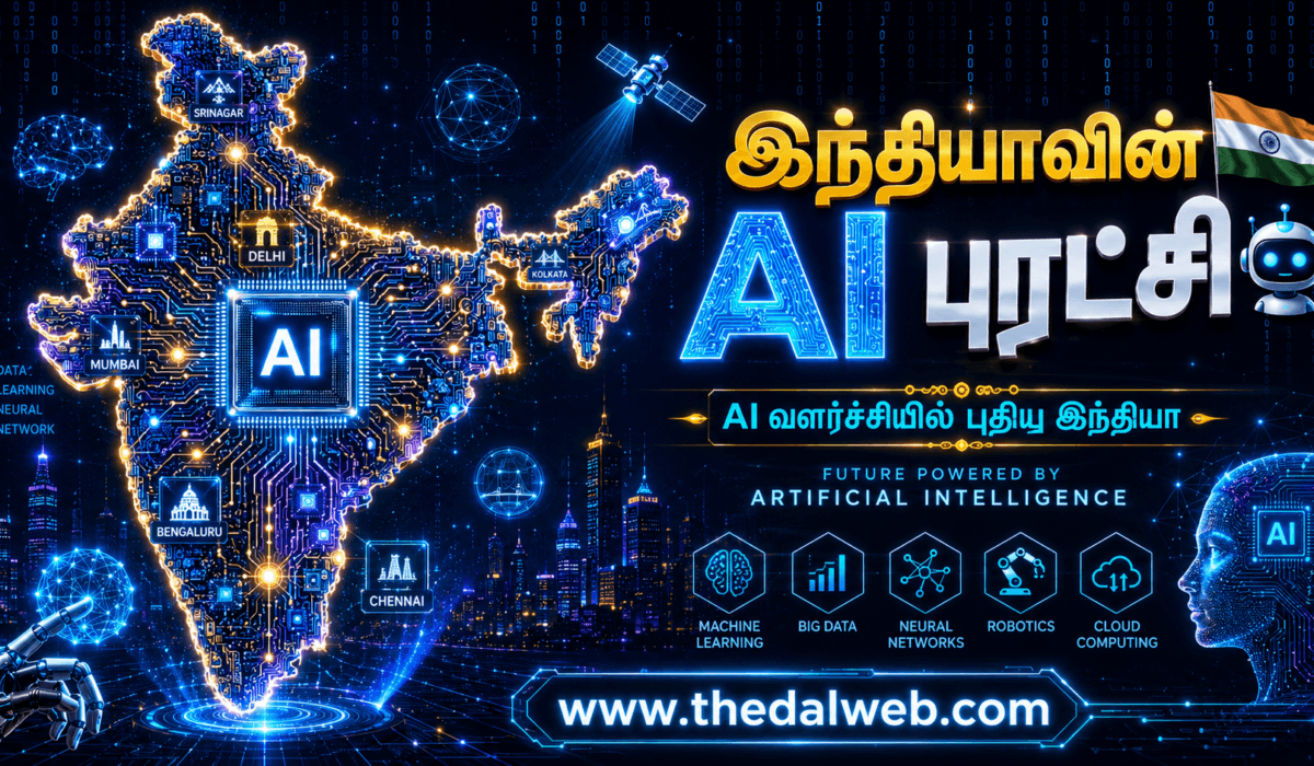 தேசிய தொழில்நுட்ப தினம் 2026: ஏஐ (AI) துறையில் உலகையே மிரட்டப்போகும் இந்தியா! முழு விவரம் – National Technology Day 2026