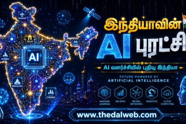 தேசிய தொழில்நுட்ப தினம் 2026: ஏஐ (AI) துறையில் உலகையே மிரட்டப்போகும் இந்தியா! முழு விவரம் – National Technology Day 2026