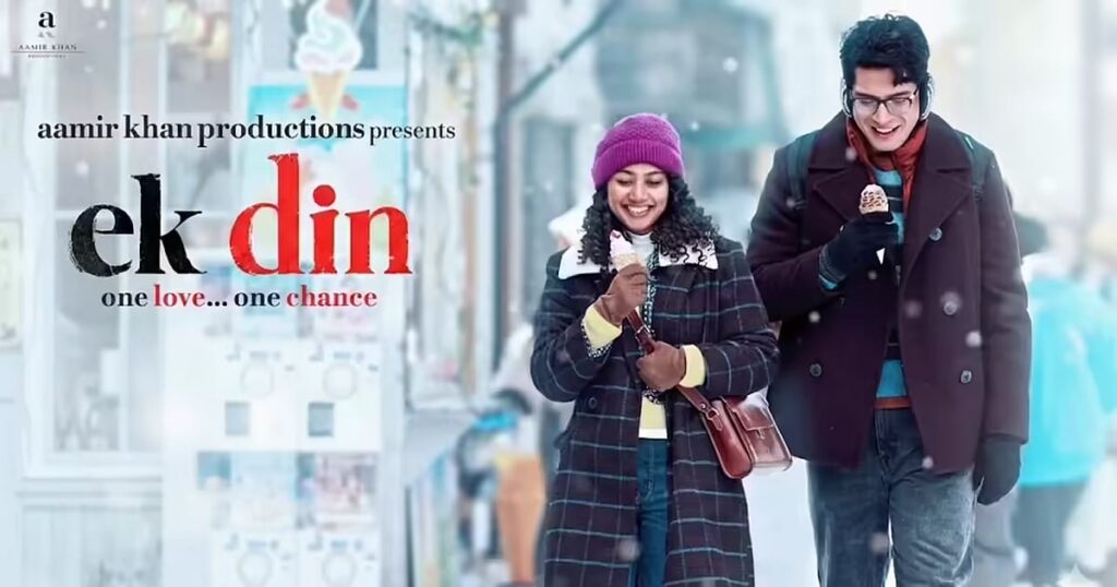 Ek Din Review: ஒரு நாள் மெமரி லாஸ் காதல்! – படமாக நினைவில் தங்குகிறதா இந்த `ஏக் தின்'?